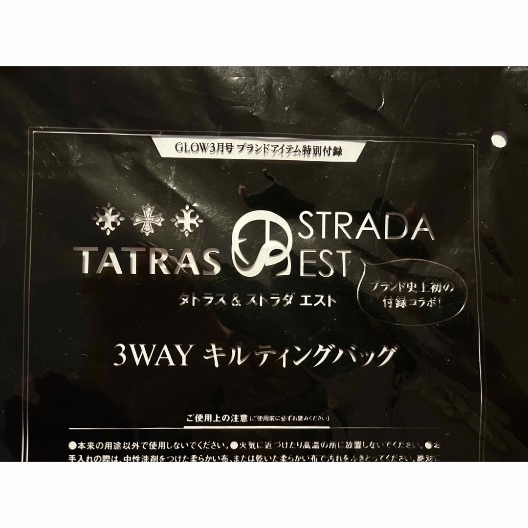 タトラス&ストラダエスト3wayキルティングバッグ レディースのバッグ(トートバッグ)の商品写真