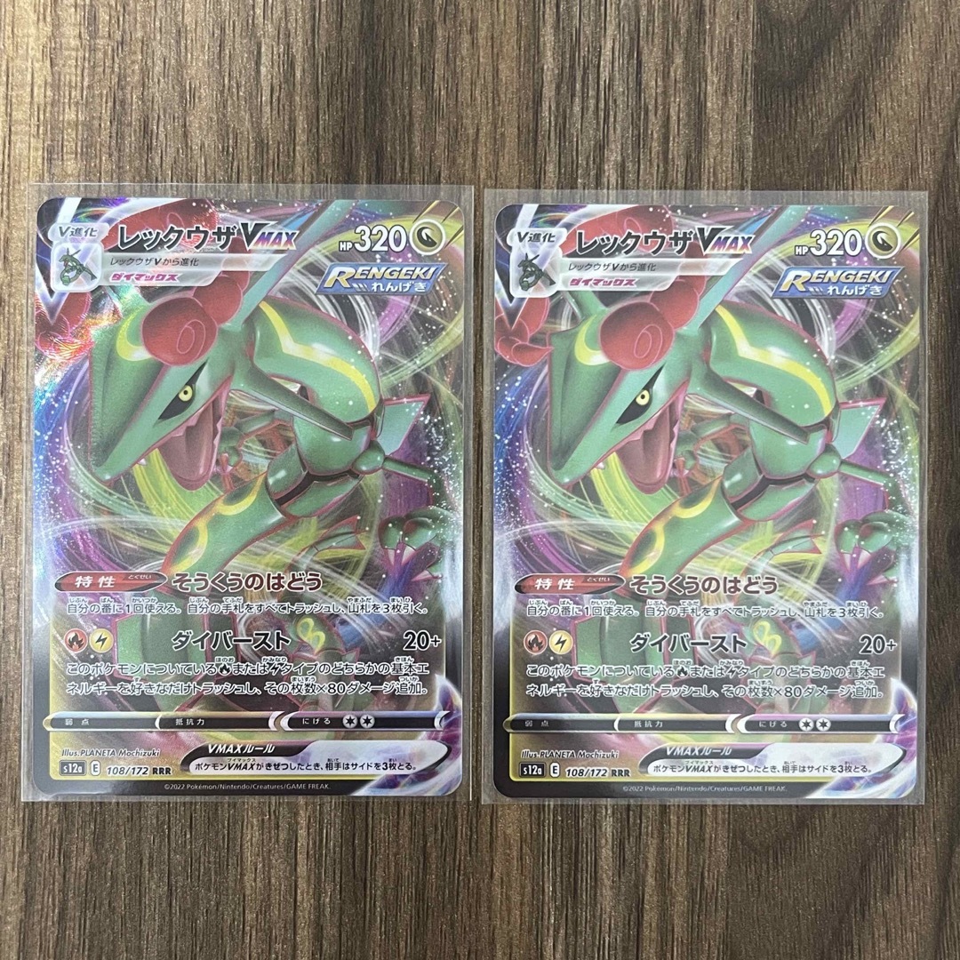 ポケモン - ポケモンカード レックウザVMAX RRRの通販 by ノラネコshop