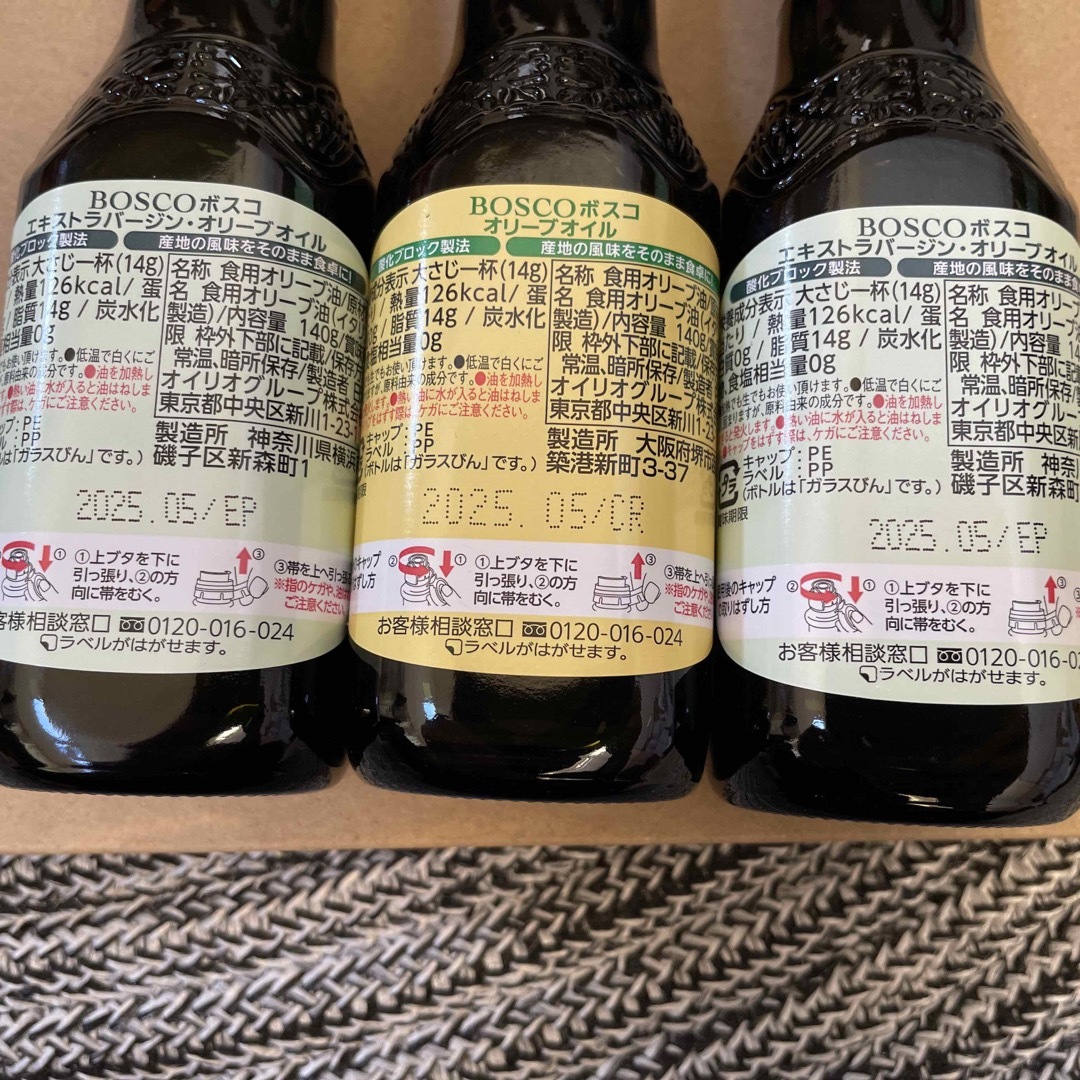 日清食品(ニッシンショクヒン)のボスコオリーブオイル３本セット 食品/飲料/酒の食品(調味料)の商品写真