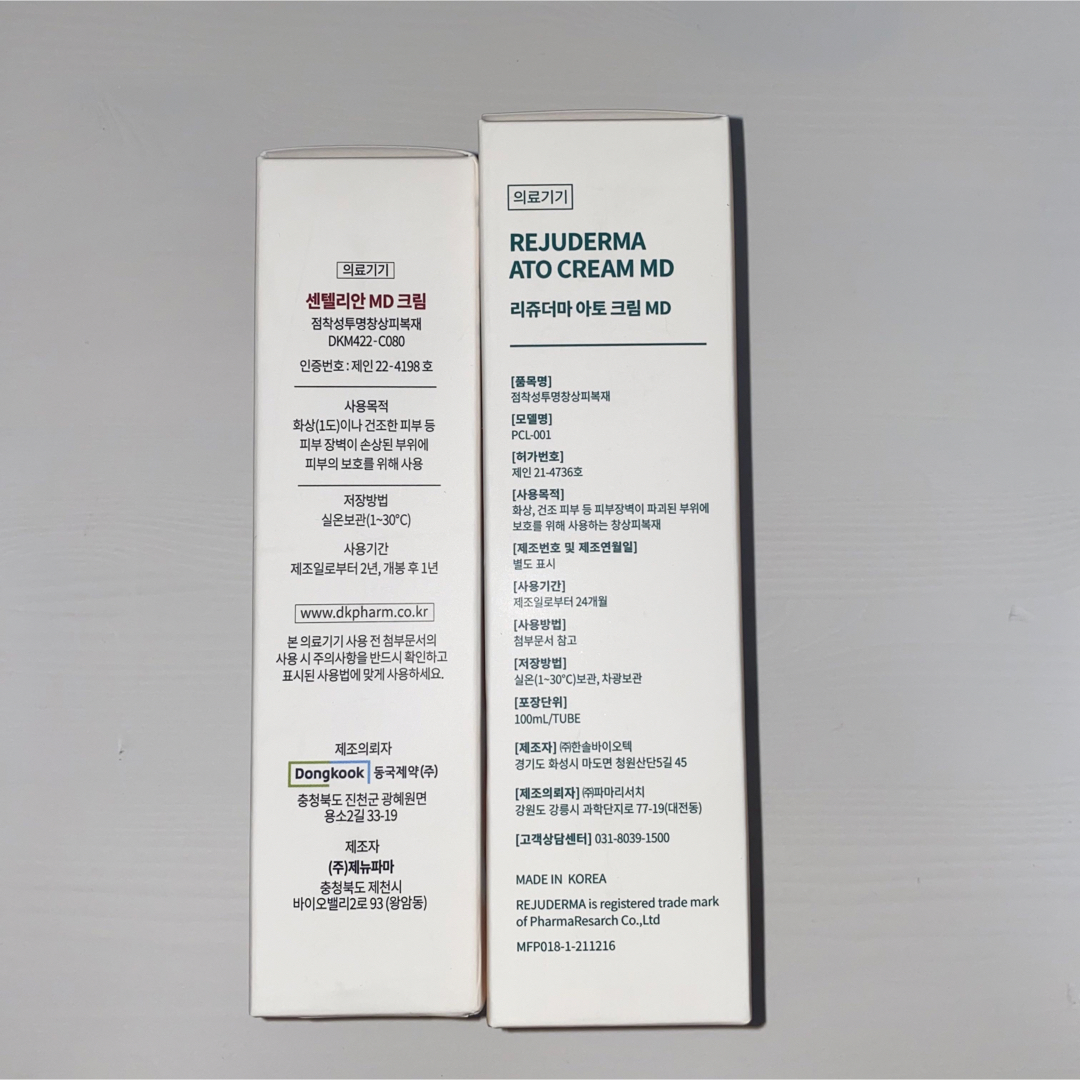 再生クリーム 2本セット センテリアンMD リジュダーマ 韓国医療専売高保湿 1