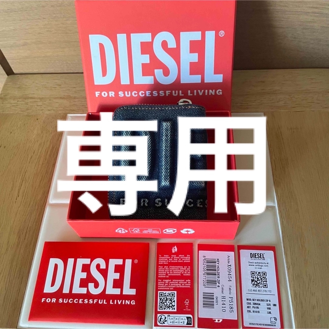 DIESEL(ディーゼル)の【パタリエ様専用です】ディーゼル DIESEL キーケース　カードケース　デニム メンズのファッション小物(キーケース)の商品写真