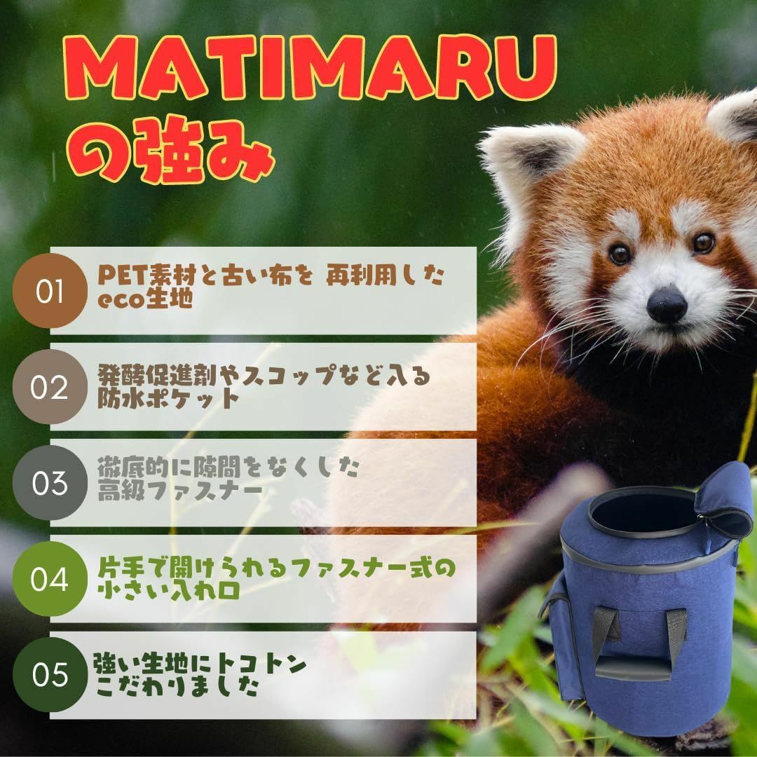 MATIMARU　コンポスト  使用ガイドと収納ポケット付き 生ごみ処理機  スポーツ/アウトドアのアウトドア(その他)の商品写真