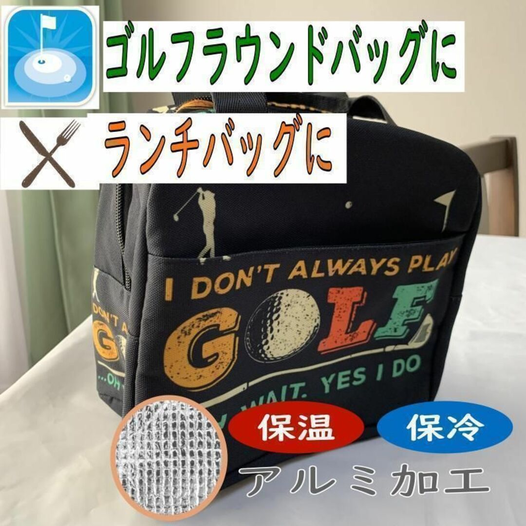 【保冷・保温バッグ】ラウンドバッグ ランチバッグ ゴルフ愛にあふれた方に | フリマアプリ ラクマ