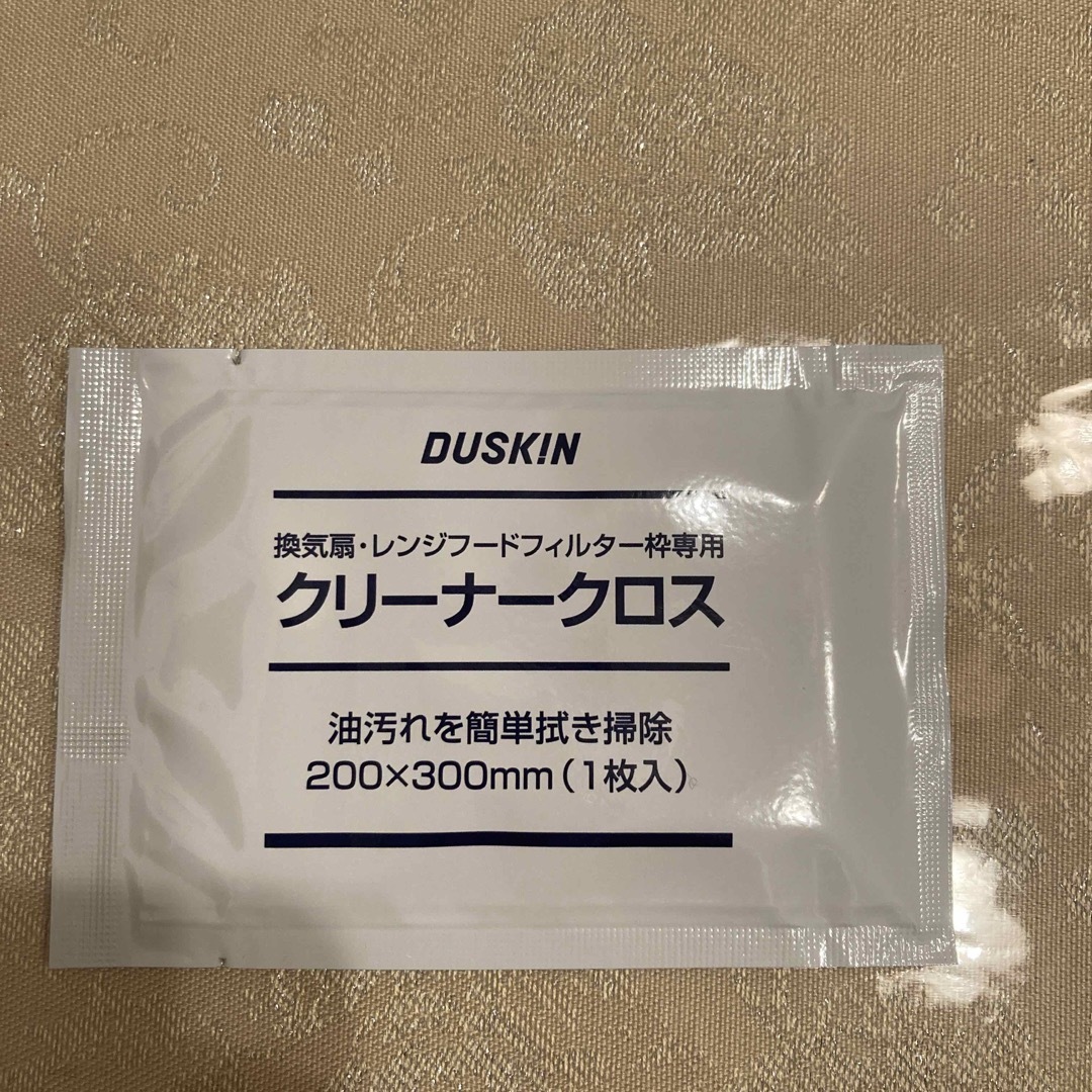 DUSKIN(ダスキン)の【新品】ダスキン　クリーナークロス３枚＆ビニール手袋 インテリア/住まい/日用品の日用品/生活雑貨/旅行(日用品/生活雑貨)の商品写真