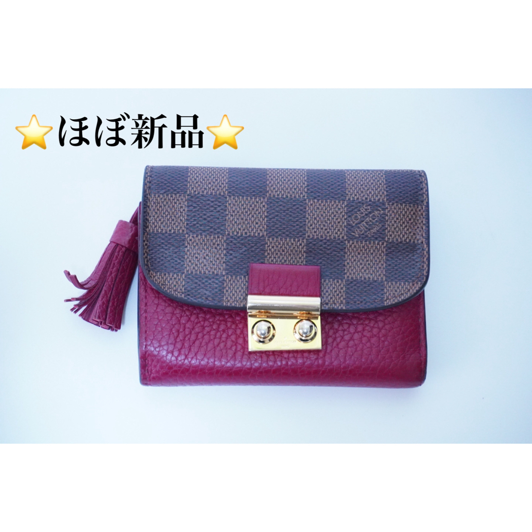 ⭐️ほぼ新品⭐️LOUIS VUITTON ダミエ ポルトフォイユ クロワゼット