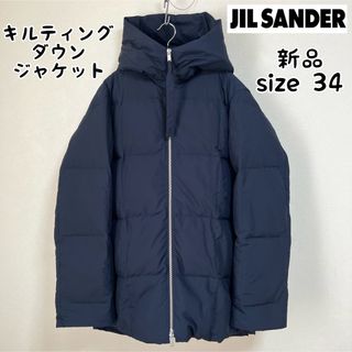 ジルサンダー ダウンジャケット(メンズ)の通販 200点以上 | Jil Sander