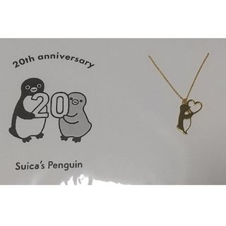 ジェイアール(JR)の🐧Suicaのペンギン🐧オリジナル ゴールドネックレス(ハート)(キャラクターグッズ)