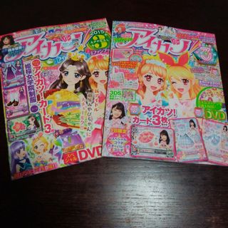 アイカツ(アイカツ!)のアイカツ！公式ファンブック２冊セット(アニメ)