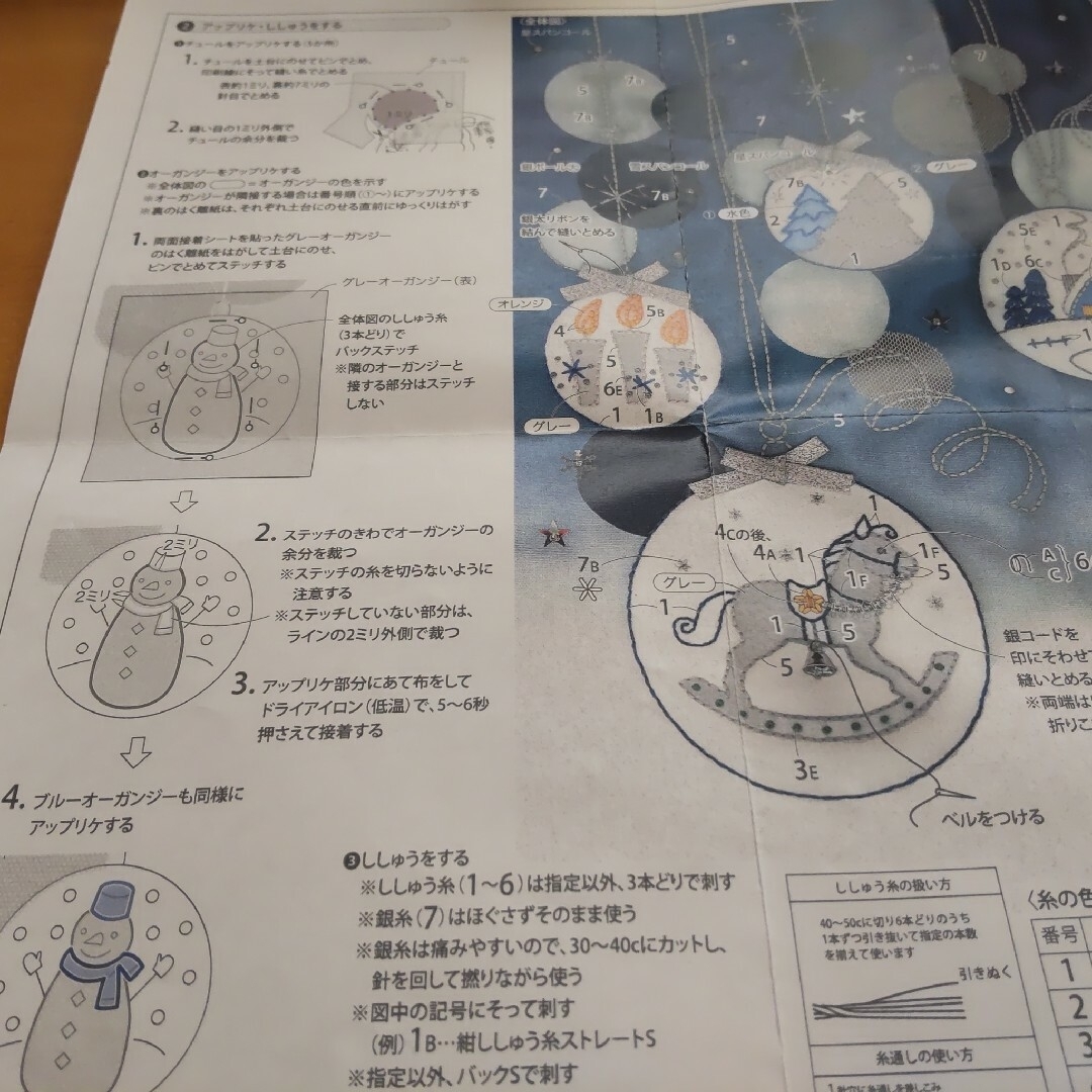 ホビーラホビーレおまけ付き ハンドメイドの素材/材料(生地/糸)の商品写真