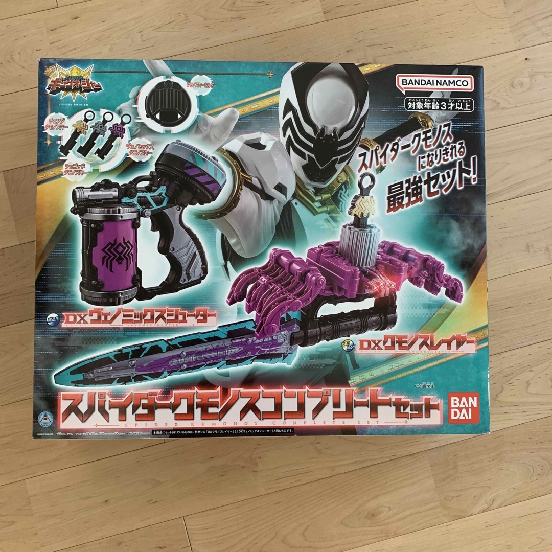 新品‼️ スパイダークモノスコンプリートセット