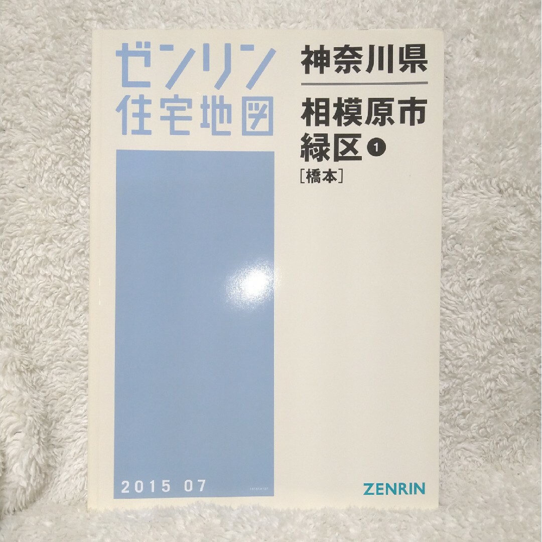 神奈川県 相模原市緑区①［橋本］のサムネイル