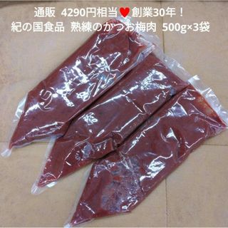 梅肉かつお  500g  梅  かつお  梅肉  梅かつお  梅干し  おにぎり(漬物)