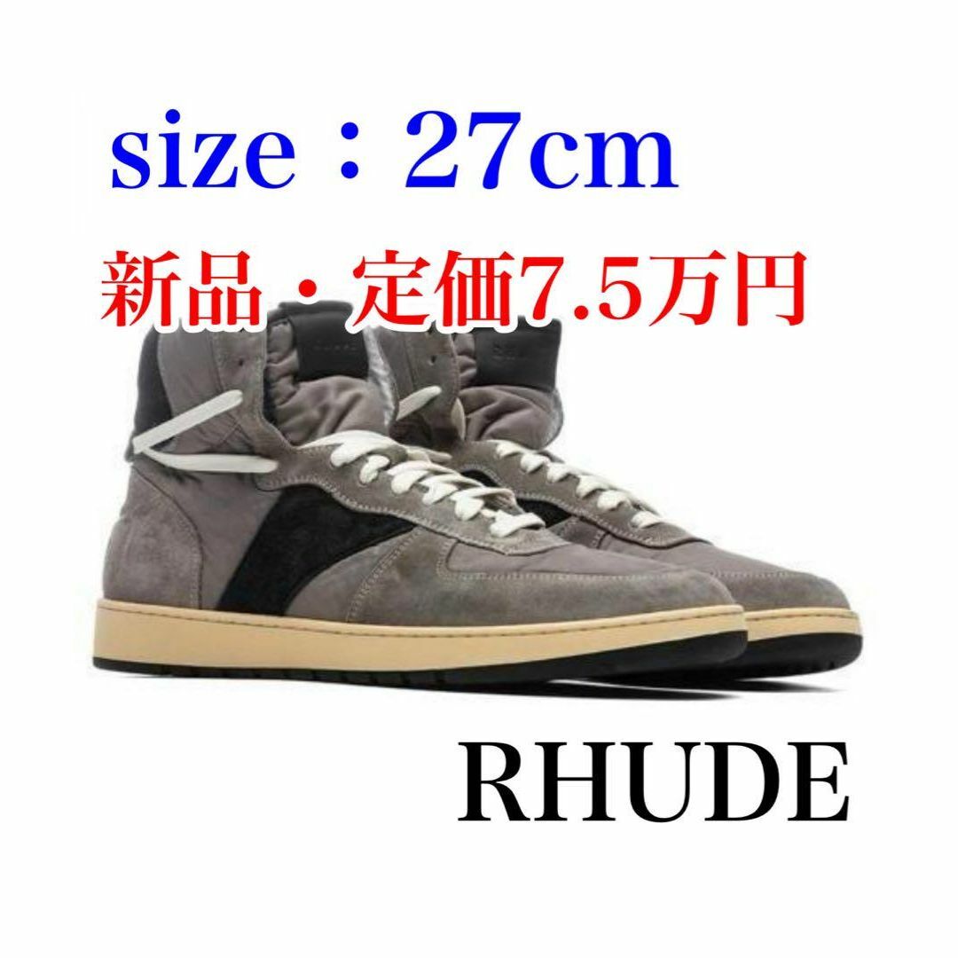 US927cmcolor【送料無料・新品】RHUDE RHECESS HI　レザースニーカー　27cm