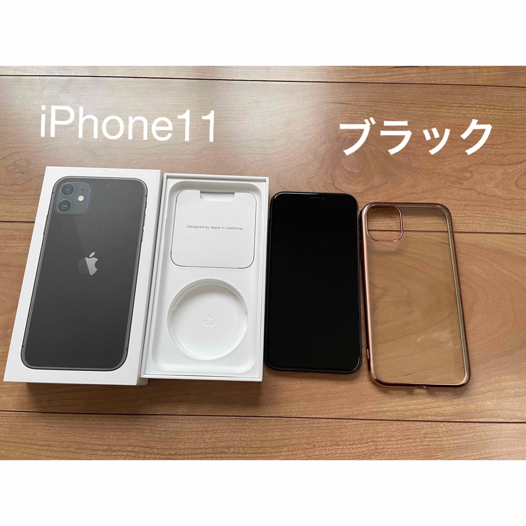 Apple iPhone 11 64GB SIMフリー ブラック本体-