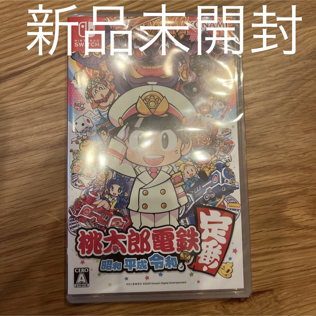 新品未開封　【Switch】 桃太郎電鉄 ～昭和 平成 令和も定番！～