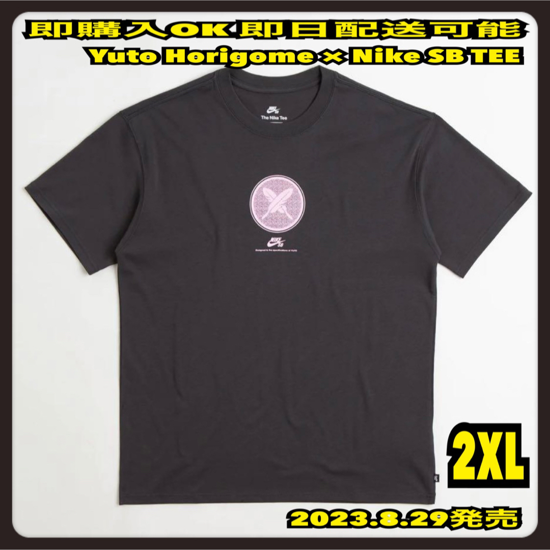 ナイキTシャツ　堀米 雄斗　2XL