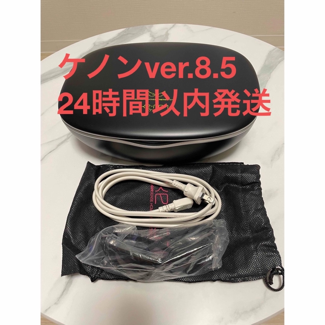 ケノン ver8.5 脱毛器 ブラック - www.sorbillomenu.com