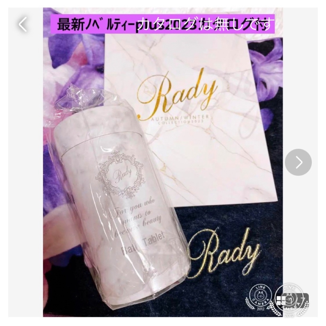 Rady(レディー)の「最新Radyノベルティー」バスタブレット大理石柄☆新品未開封 コスメ/美容のボディケア(入浴剤/バスソルト)の商品写真