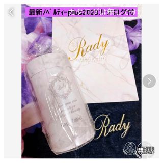 レディー(Rady)の「最新Radyノベルティー」バスタブレット大理石柄☆新品未開封(入浴剤/バスソルト)