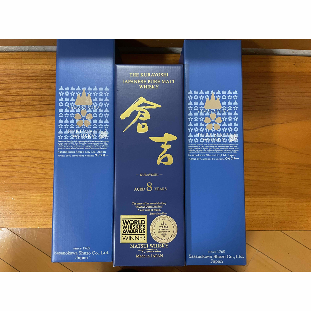 山桜2本　倉吉８年　3本セット