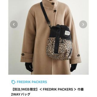 フレドリックパッカーズ(FREDRIK PACKERS)のフレドリックパッカーズ　巾着2WAYバッグ(ショルダーバッグ)