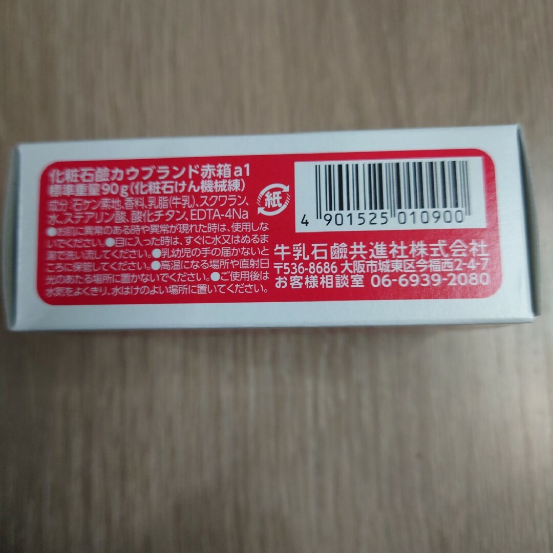 COW(カウブランド)の牛乳石鹸赤12個 コスメ/美容のボディケア(ボディソープ/石鹸)の商品写真