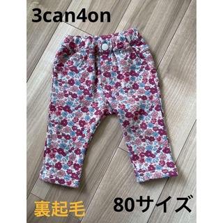 サンカンシオン(3can4on)の3can4on花柄パンツ　80サイズ　裏起毛　ピンク　花柄　あったかい　可愛い(パンツ)