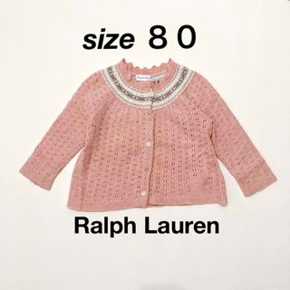 ラルフローレン(Ralph Lauren)のRalph Lauren ニットカーディガン(カーディガン/ボレロ)