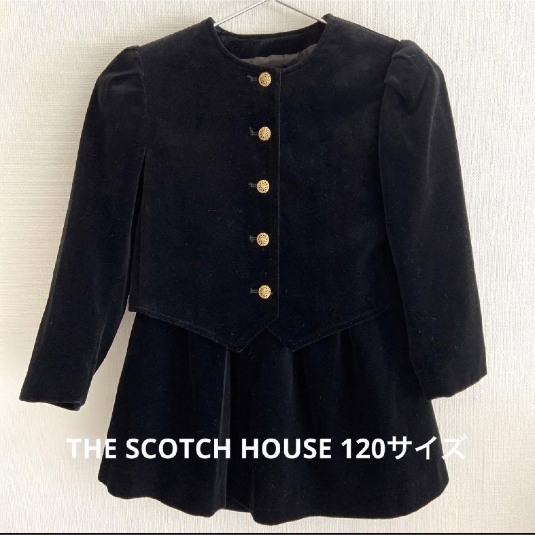 THE SCOTCH HOUSE(ザスコッチハウス)のスコッチハウス セレモニー フォーマルキッズスーツセット 120cm キッズ/ベビー/マタニティのキッズ服女の子用(90cm~)(ドレス/フォーマル)の商品写真