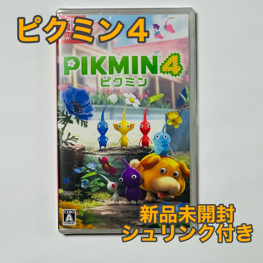 【シュリンク付き】ピクミン4 Nintendo Switch