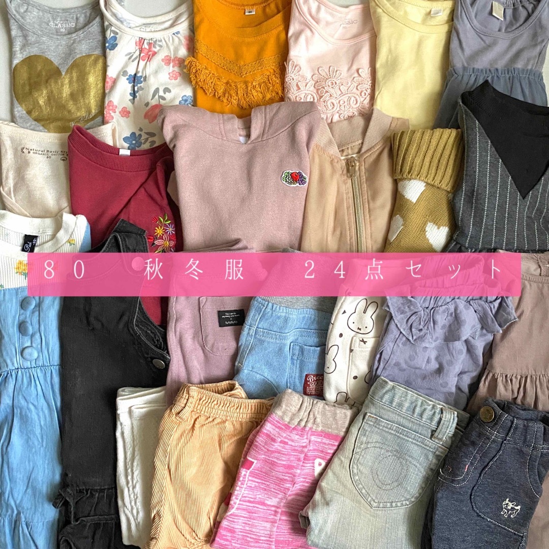 babyGAP(ベビーギャップ)の80 女の子　秋　冬　24点セット キッズ/ベビー/マタニティのベビー服(~85cm)(シャツ/カットソー)の商品写真