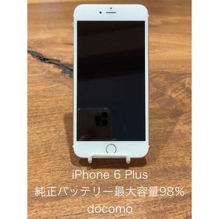 アップル(Apple)のiPhone 6 plus 16GB docomo(スマートフォン本体)