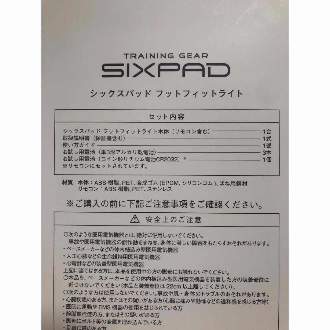 SIXPAD(シックスパッド)のSIXPAD SE-AH00A コスメ/美容のダイエット(その他)の商品写真