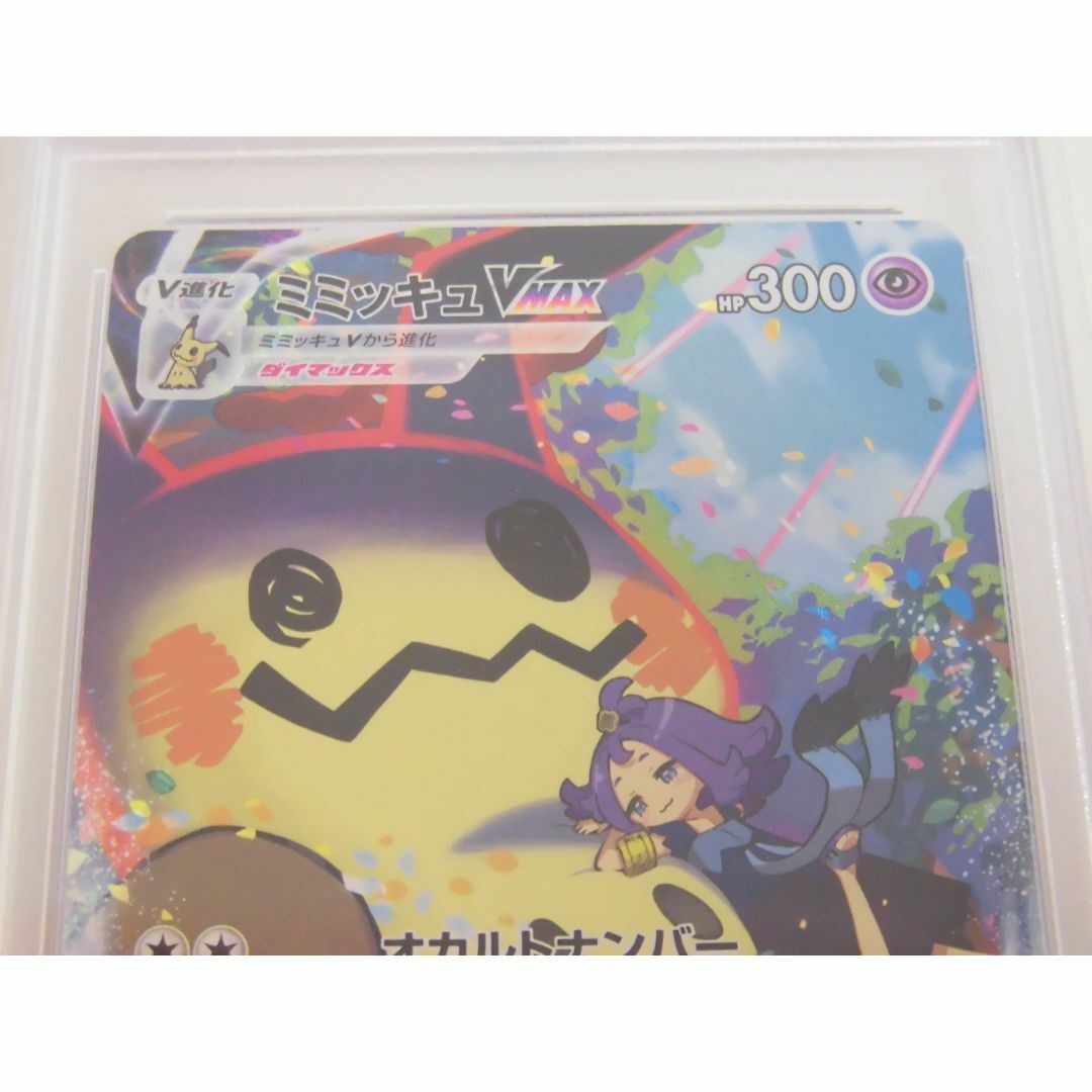 PSA10】ミミッキュVMAX (CSR) {234/184} [S8b] - magi通販