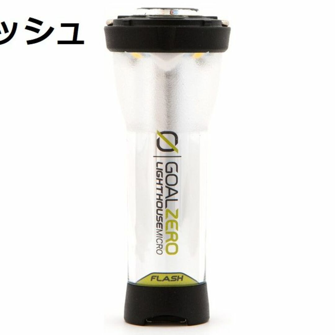 GOAL ZERO(ゴールゼロ)の【新品】 フラッシュ有 ゴールゼロ Goal Zero Micro Flash スポーツ/アウトドアのアウトドア(ライト/ランタン)の商品写真