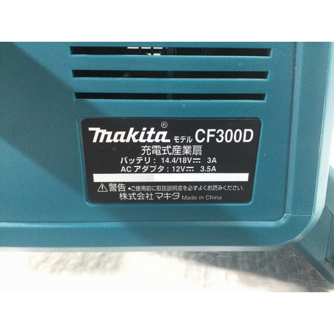 Makita(マキタ)の☆比較的綺麗です☆makita マキタ 14.4V 18V 充電式産業扇 CF300D ファン 扇風機 ACアダプター付 80519 自動車/バイクのバイク(工具)の商品写真