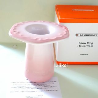 ルクルーゼ(LE CREUSET)の新品 ル・クルーゼ 花瓶 スノーリング･フラワーベース★ロゴ入り シェルピンク(花瓶)