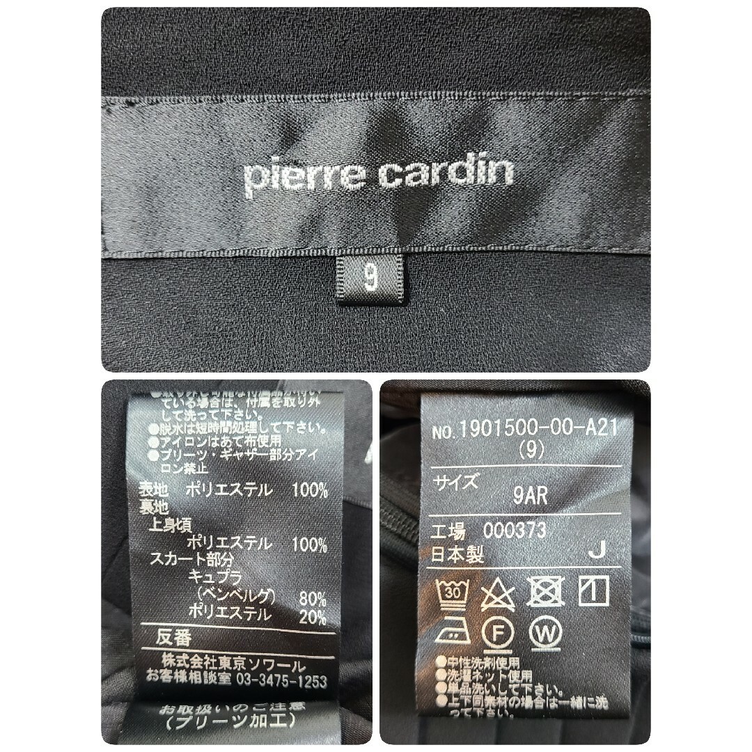 タグ付き pierre cardin フォーマルワンピース 8