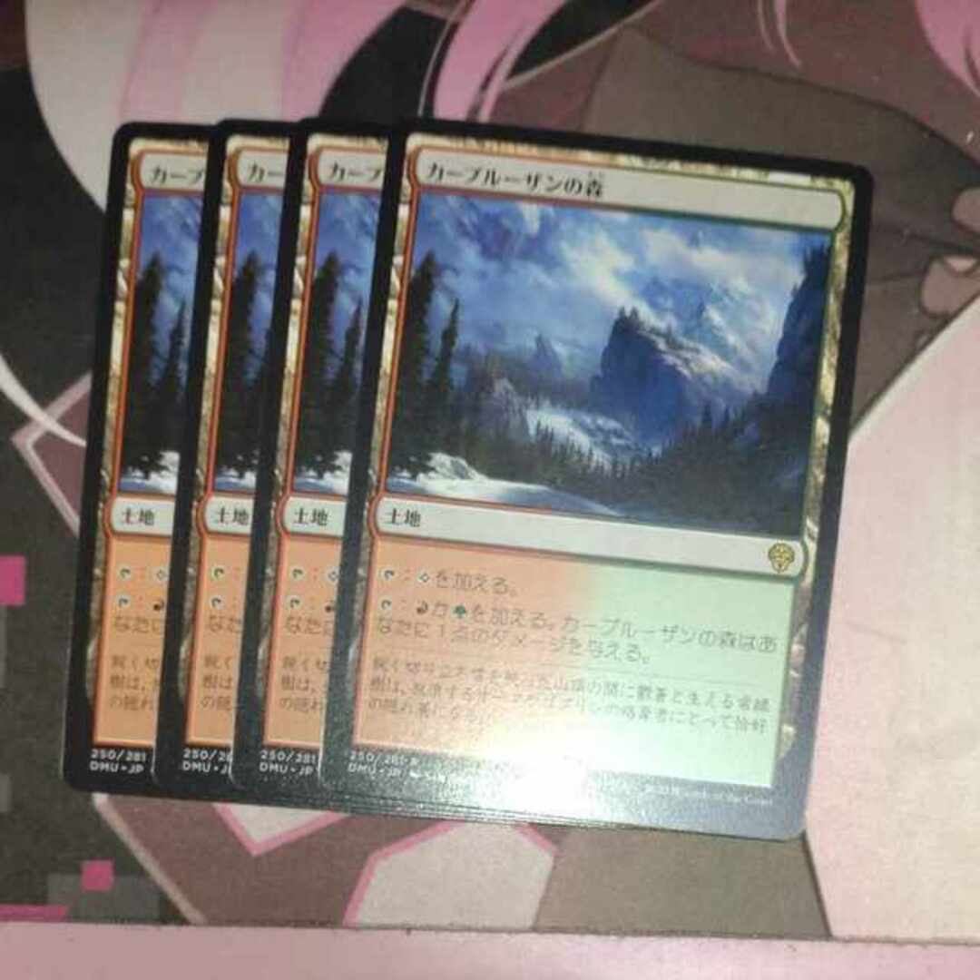 マジック:ザ・ギャザリング - カープルーザンの森 レア 250/281 4枚の