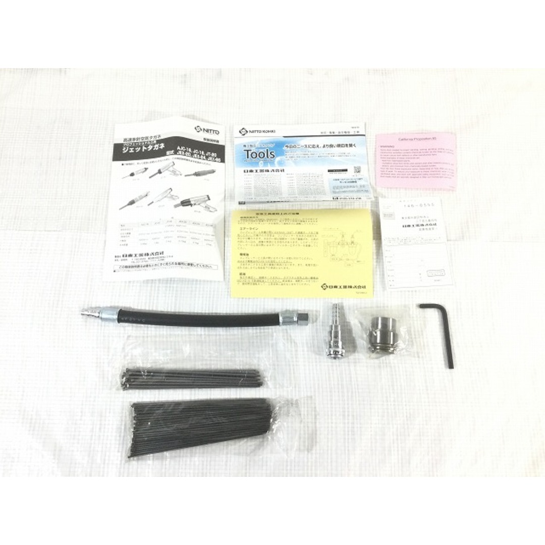 ☆未使用品☆ NITTO KOHKI 日東工器 ジェットタガネ JEX-24 空気 ☆未使用品☆ NITTO KOHKI 日東工器 ジェットタガネ JEX-24 空気