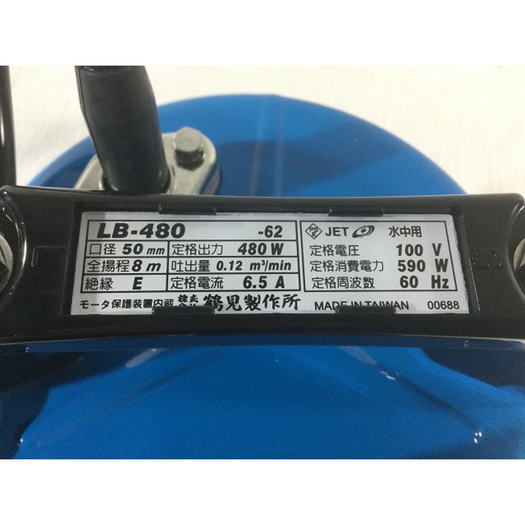 ツルミポンプ☆水中ポンプ 2インチ☆LB-480-62☆西日本 60Hz ツルミポンプ☆水中ポンプ 2インチ☆LB-480-62☆西日本 60Hz