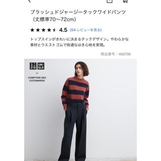 ユニクロ(UNIQLO)の専用(カジュアルパンツ)