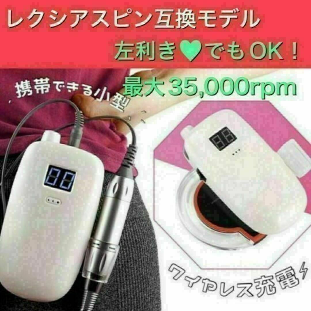 レクシアスピン ネイルマシーン プリンアンファ （Lxia Spin