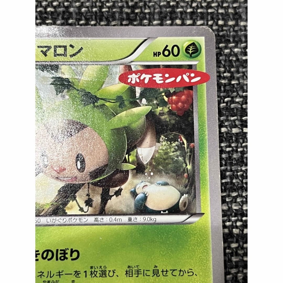 ポケモンカード ハリマロン プロモ 148/XY-P ポケモンパンの通販 ポケモンカード ハリマロン プロモ 148/XY-P ポケモンパンの通販
