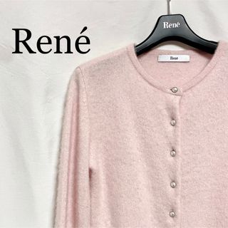 ルネ(René)の★美品★ ルネ Rene カシミヤ 100% カーディガン(カーディガン)