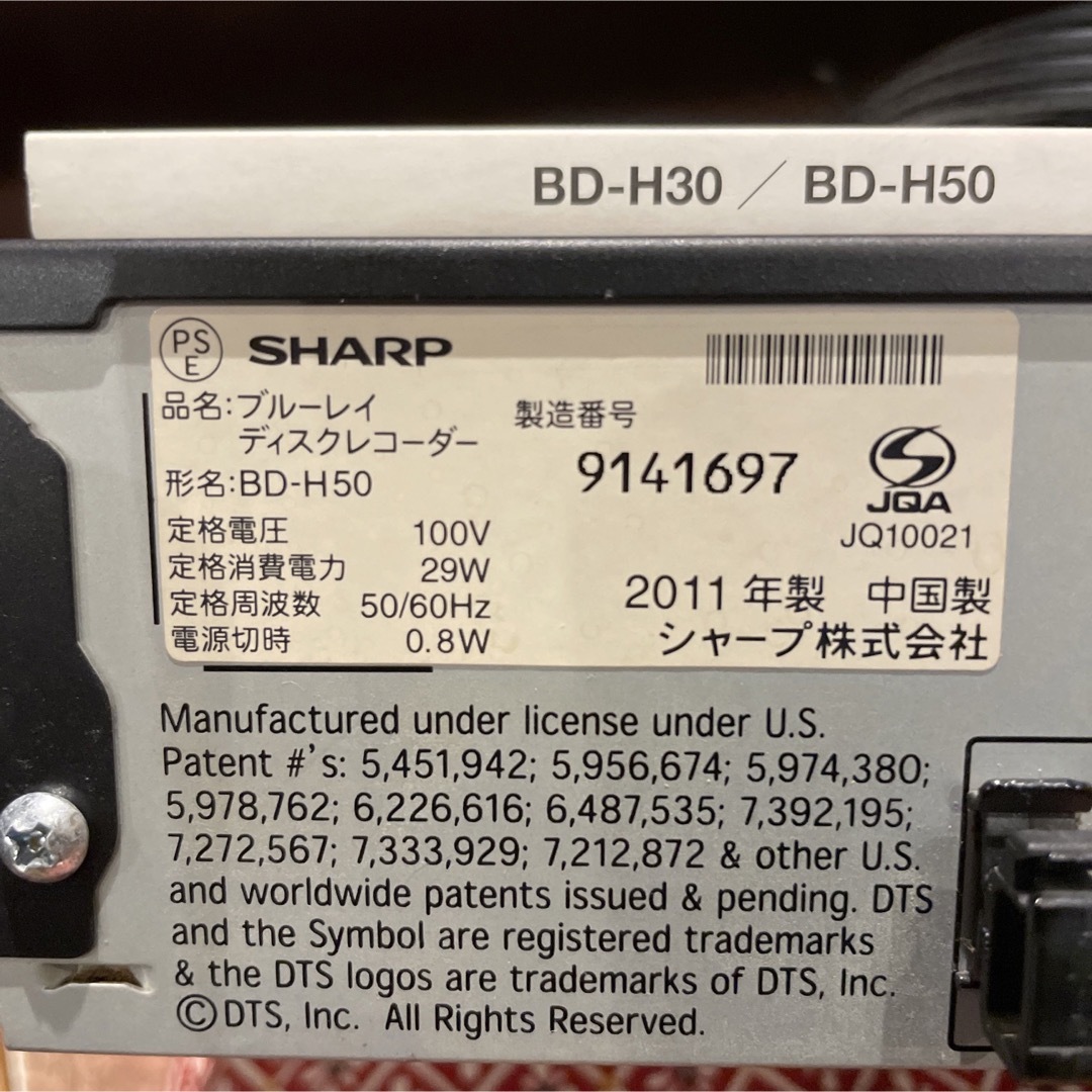 AQUOS - SHARP AQUOS BD-H50 12倍録 500GB リモ等付フル装備！の通販