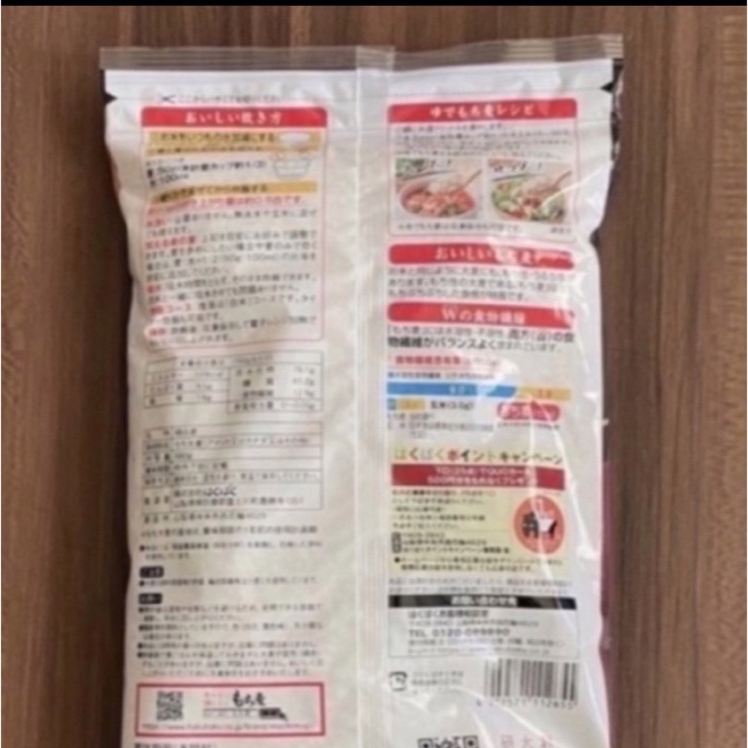 コストコ(コストコ)のコストコ　はくばく　もち麦　880g×2袋 食品/飲料/酒の食品(米/穀物)の商品写真