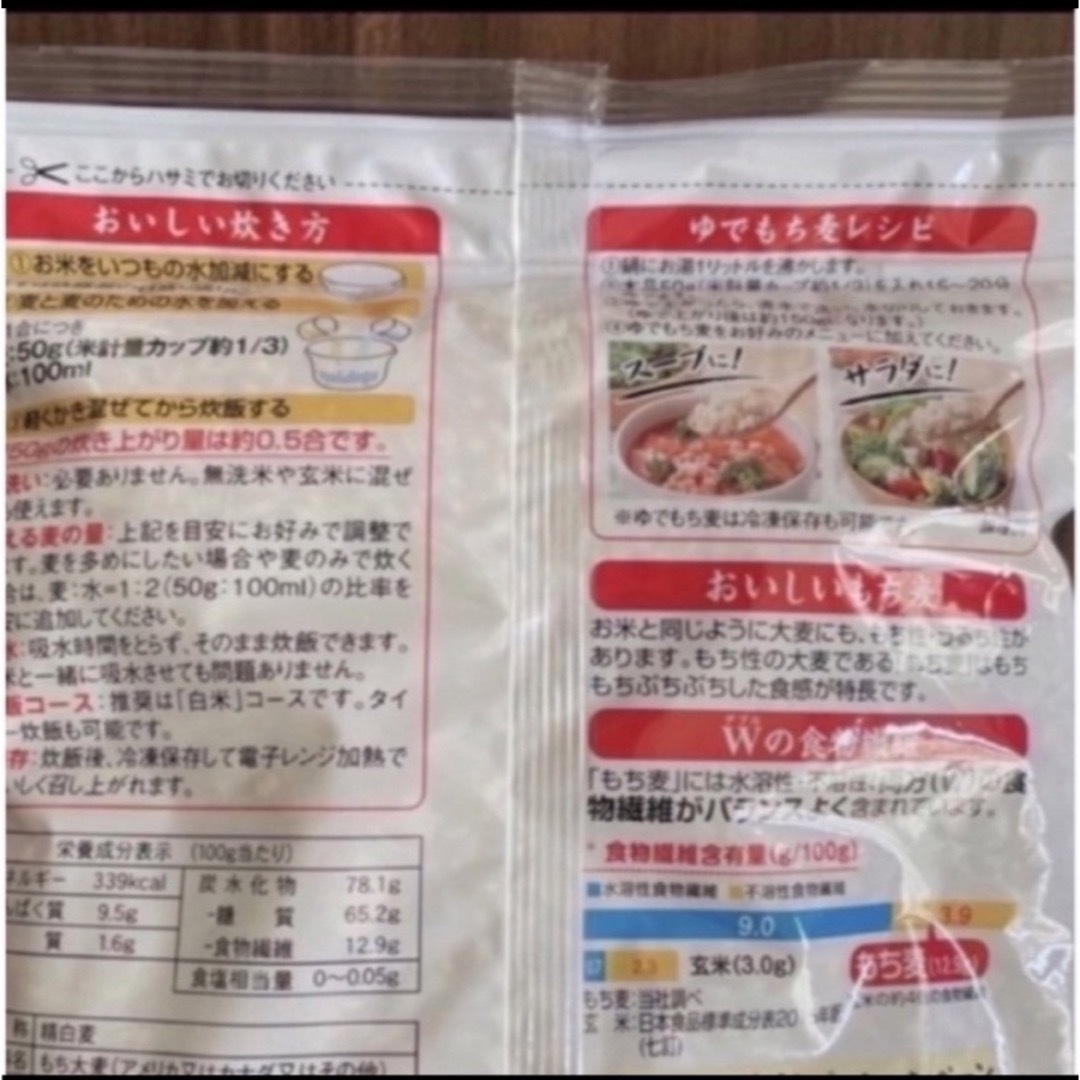 コストコ(コストコ)のコストコ　はくばく　もち麦　880g×2袋 食品/飲料/酒の食品(米/穀物)の商品写真