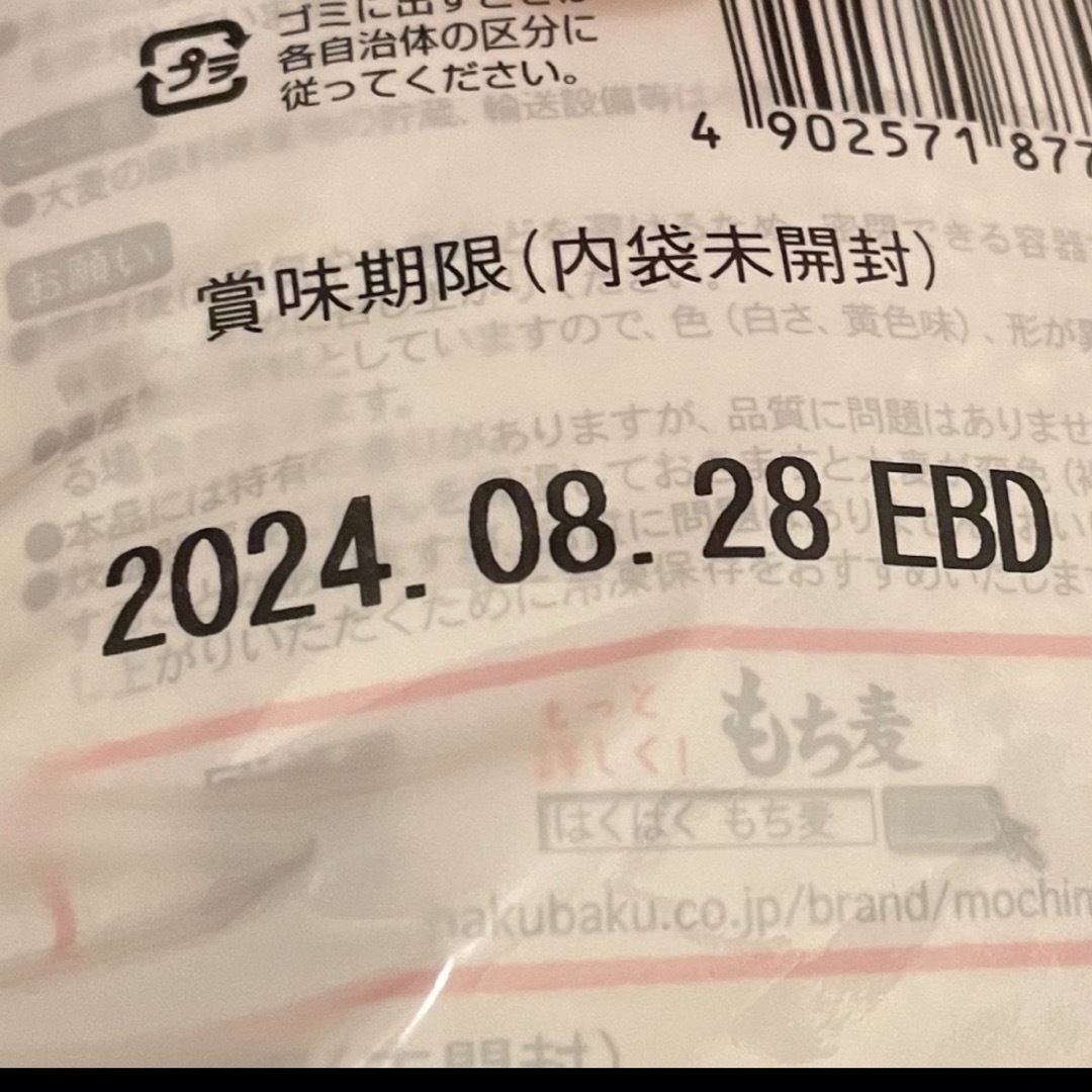 コストコ(コストコ)のコストコ　はくばく　もち麦　880g×2袋 食品/飲料/酒の食品(米/穀物)の商品写真