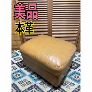 美品　本革　オットマン　スツール(オットマン)